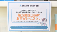 うきま薬局のネット受付対応