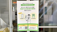 うきま薬局の電子お薬手帳対応