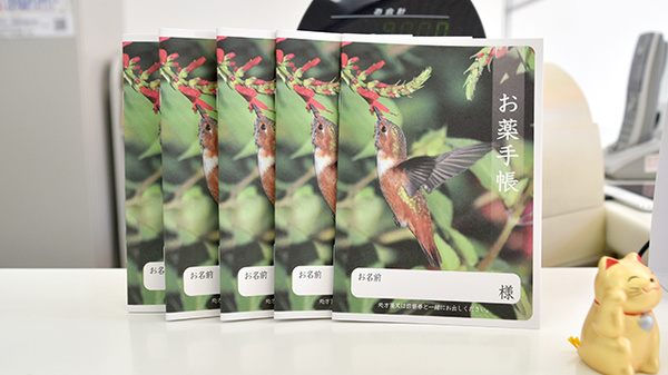 うきま薬局のお薬手帳