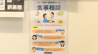 クオール薬局十日市場店の相談対応