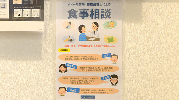 クオール薬局十日市場店の相談対応