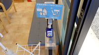 クオール薬局十日市場店の感染予防対策