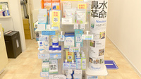 クオール薬局十日市場店の健康食品