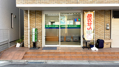 クローバー薬局の外観