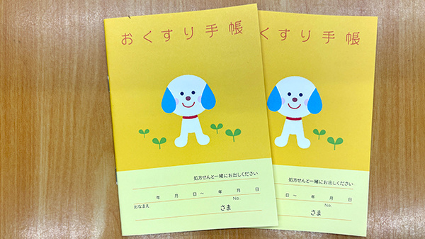 クローバー薬局のお薬手帳