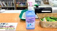 クローバー薬局の感染予防対策