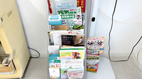 クローバー薬局の冊子