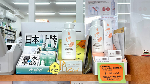 クローバー薬局の化粧品