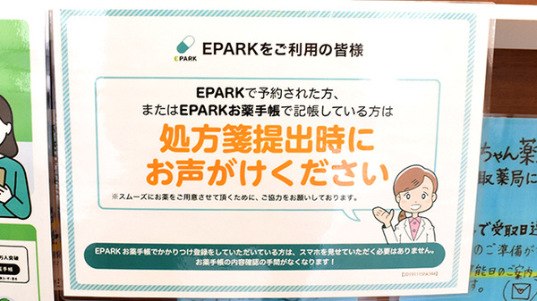 ネット受付対応