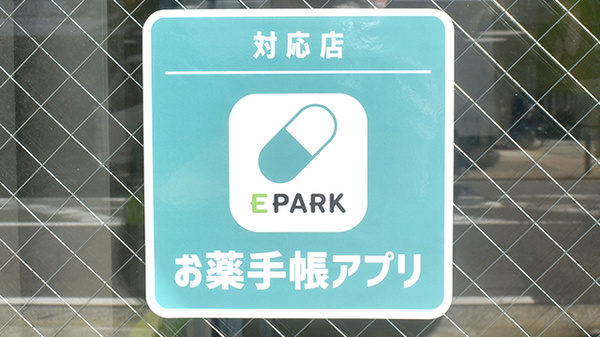 オンライン対応可能店舗