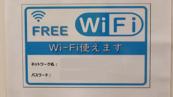 Wi-Fiサービス
