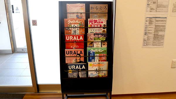 調剤薬局薬報堂 ふじの書籍