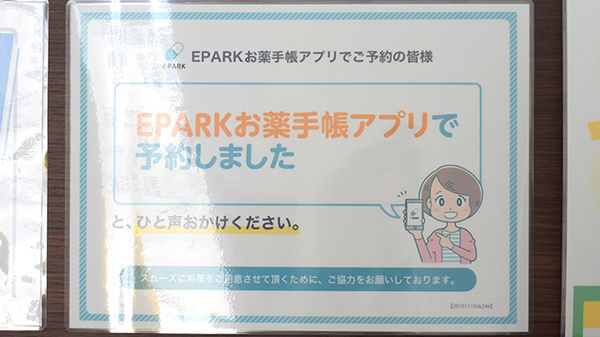 ネット受付対応