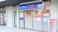 ウォンツ薬局メディカルモール向洋駅北店の入口