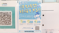 ウォンツ薬局メディカルモール向洋駅北店のネット受付対応