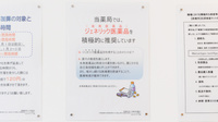 ウォンツ薬局メディカルモール向洋駅北店のジェネリック対応