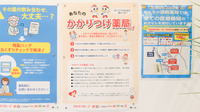 ウォンツ薬局メディカルモール向洋駅北店のかかりつけ薬局対応