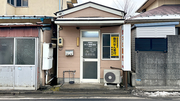 ほっと薬局国見店の外観