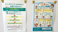 ほっと薬局国見店のジェネリック対応