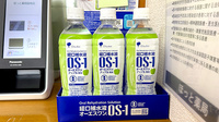 ほっと薬局国見店の飲食物