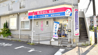 ファーマライズ薬局　浦安中央店の外観