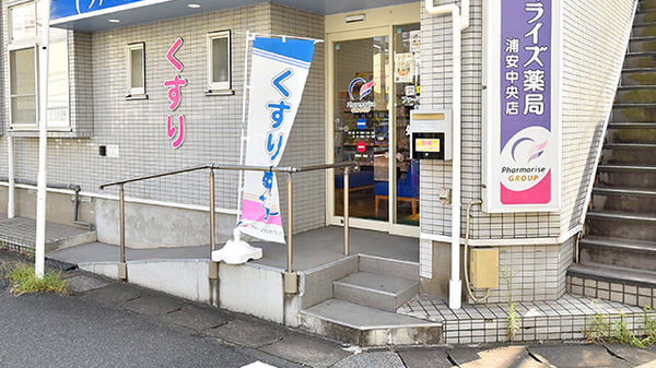 ファーマライズ薬局　浦安中央店のバリアフリー設備