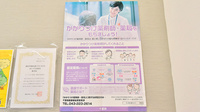 ファーマライズ薬局　浦安中央店のかかりつけ薬局対応