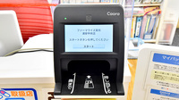 ファーマライズ薬局　浦安中央店のオンライン資格確認