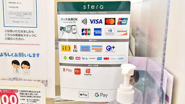ファーマライズ薬局　浦安中央店のクレカ/電子マネー/スマホ決済対応