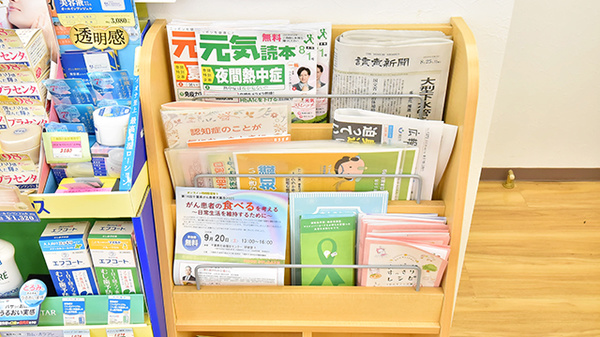 ファーマライズ薬局　浦安中央店の書籍