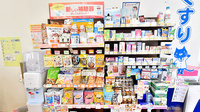 ファーマライズ薬局　浦安中央店の一般医薬品