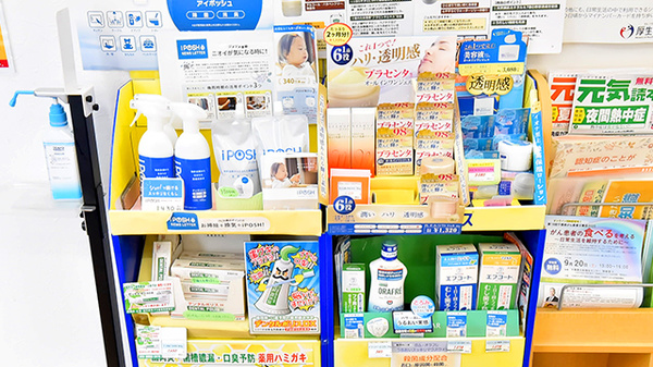 ファーマライズ薬局　浦安中央店の雑貨品