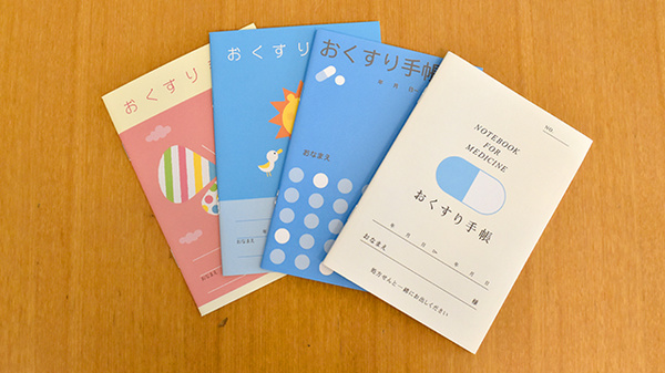 お薬手帳