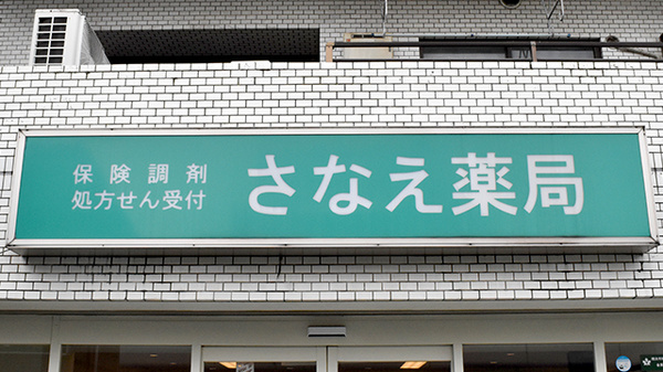 看板