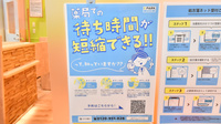 調剤薬局ツルハドラッグ盛岡青山店のネット受付対応
