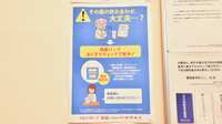 調剤薬局ツルハドラッグ盛岡青山店の残薬回収サービス