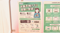 調剤薬局ツルハドラッグ盛岡青山店の電子お薬手帳対応
