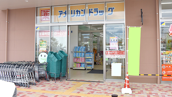 モリキフォレストモール佐久平薬局の入口