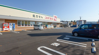 スギ薬局 金沢有松店の駐車場