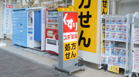スギ薬局 喜連店の看板