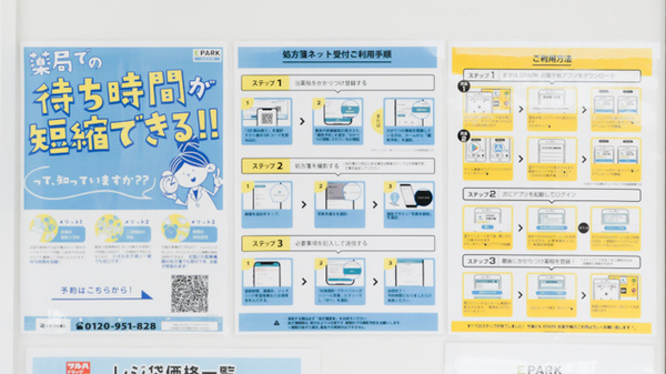 調剤薬局ツルハドラッグ小田部店のネット受付対応