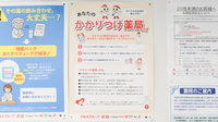 調剤薬局ツルハドラッグ小田部店のかかりつけ薬局対応