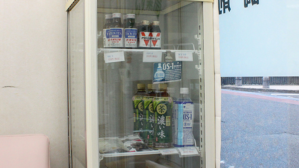 株式会社アーガス　あんず薬局の飲食物