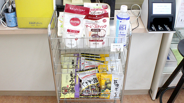 株式会社アーガス　あんず薬局の健康食品