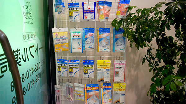 ハートフル薬局　香椎店の雑貨品