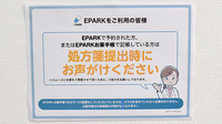みけねこ薬局　練馬店のネット受付対応