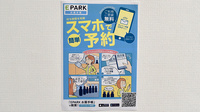 みけねこ薬局　練馬店の電子お薬手帳対応