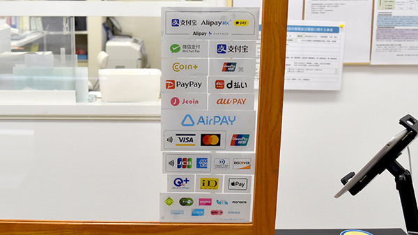 みけねこ薬局　練馬店のクレカ/電子マネー/スマホ決済対応