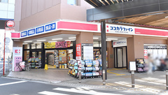 ココカラファイン薬局志木駅南口店の外観