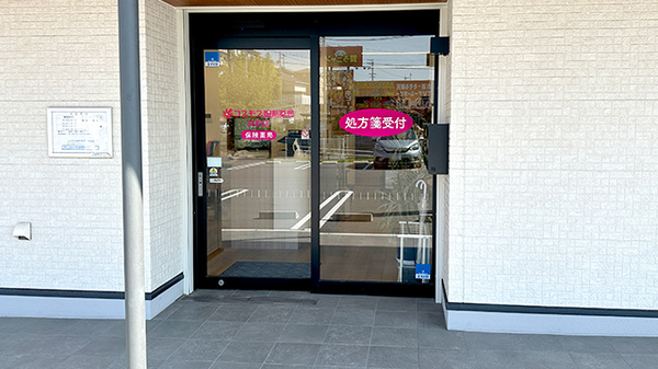 コスモス調剤薬局 共和店の入口